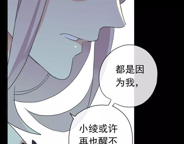 《甜美的咬痕》漫画最新章节第70话 重逢免费下拉式在线观看章节第【91】张图片