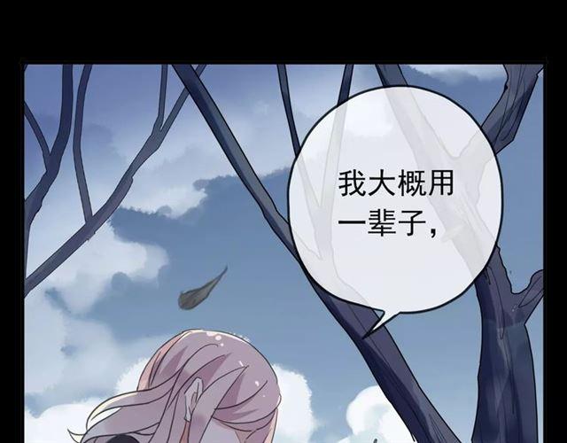 《甜美的咬痕》漫画最新章节第70话 重逢免费下拉式在线观看章节第【93】张图片