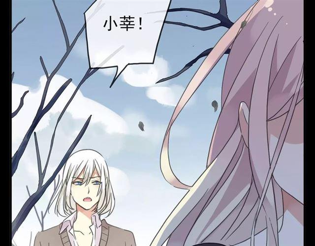 《甜美的咬痕》漫画最新章节第70话 重逢免费下拉式在线观看章节第【97】张图片