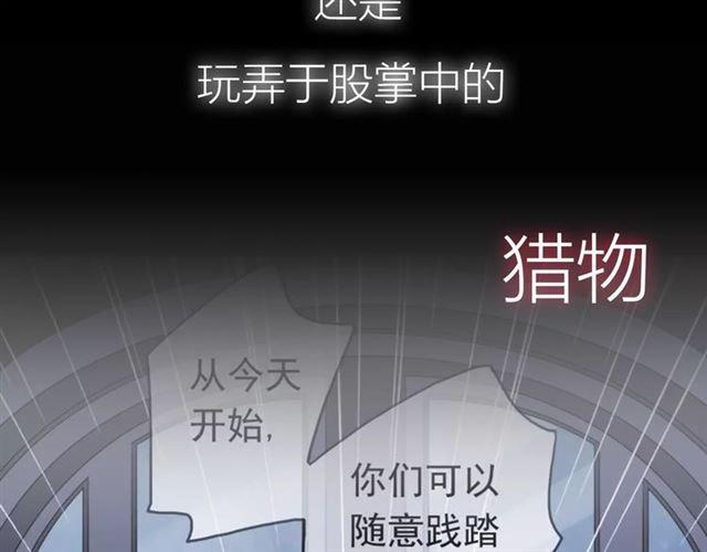 《甜美的咬痕》漫画最新章节新篇章-概念序章免费下拉式在线观看章节第【14】张图片