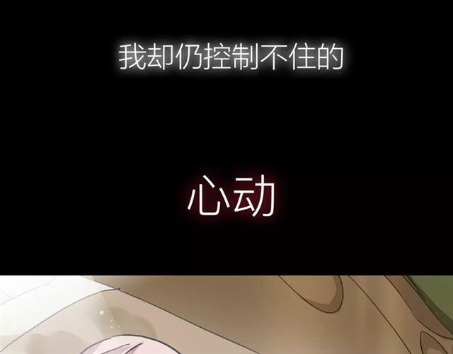 《甜美的咬痕》漫画最新章节新篇章-概念序章免费下拉式在线观看章节第【18】张图片