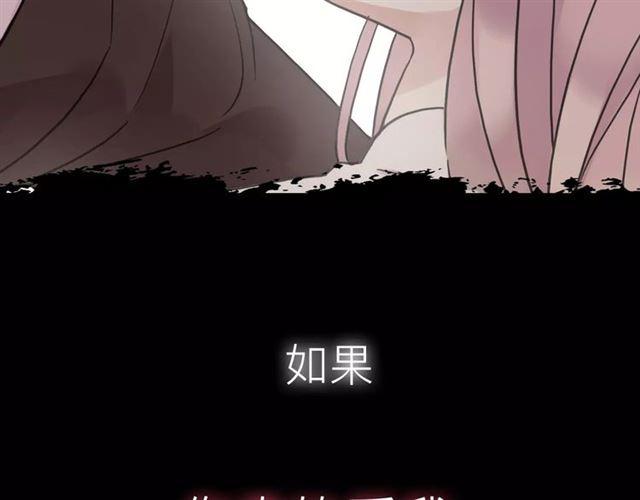 《甜美的咬痕》漫画最新章节新篇章-概念序章免费下拉式在线观看章节第【23】张图片