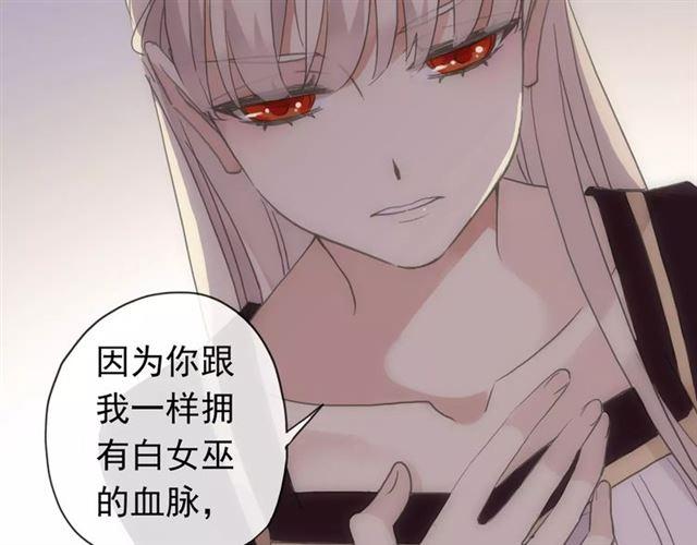 《甜美的咬痕》漫画最新章节新篇章-概念序章免费下拉式在线观看章节第【41】张图片