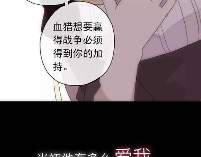 《甜美的咬痕》漫画最新章节新篇章-概念序章免费下拉式在线观看章节第【42】张图片