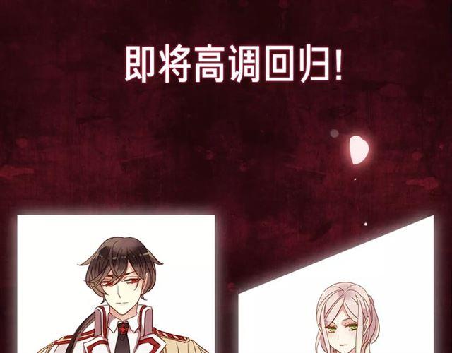 《甜美的咬痕》漫画最新章节新篇章-概念序章免费下拉式在线观看章节第【60】张图片