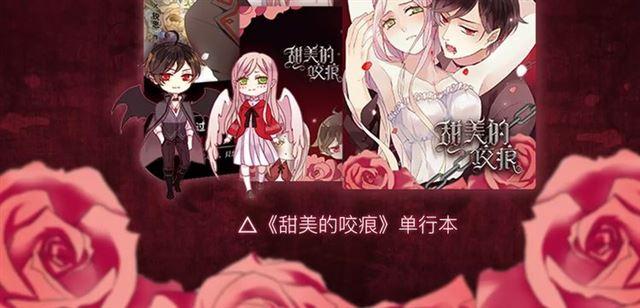 《甜美的咬痕》漫画最新章节新篇章-概念序章免费下拉式在线观看章节第【64】张图片