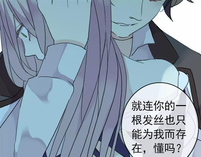 《甜美的咬痕》漫画最新章节新篇章-概念序章免费下拉式在线观看章节第【7】张图片