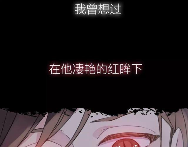 《甜美的咬痕》漫画最新章节新篇章-概念序章免费下拉式在线观看章节第【9】张图片