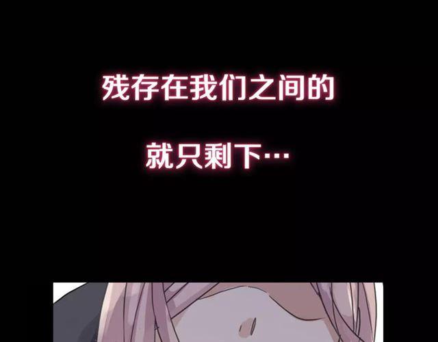 《甜美的咬痕》漫画最新章节新篇章-剧情预告免费下拉式在线观看章节第【10】张图片