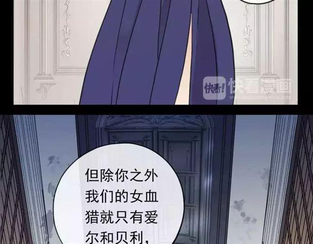 《甜美的咬痕》漫画最新章节誓约篇 第1话 假面舞会免费下拉式在线观看章节第【101】张图片