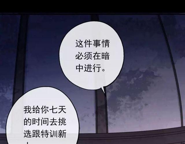 《甜美的咬痕》漫画最新章节誓约篇 第1话 假面舞会免费下拉式在线观看章节第【104】张图片