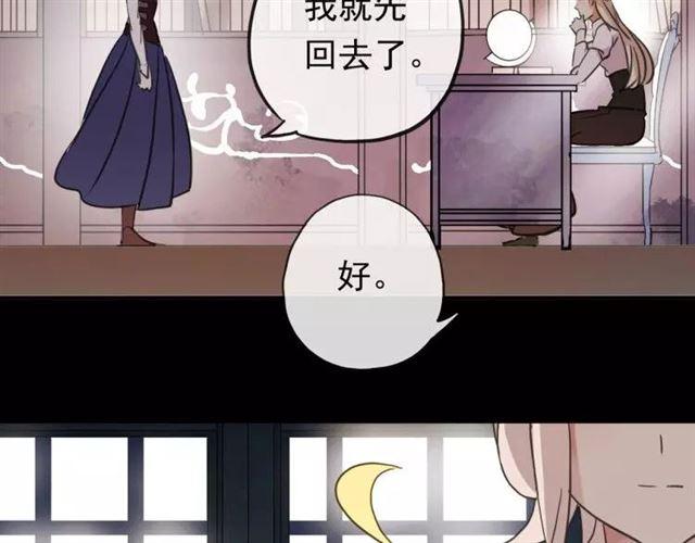 《甜美的咬痕》漫画最新章节誓约篇 第1话 假面舞会免费下拉式在线观看章节第【106】张图片