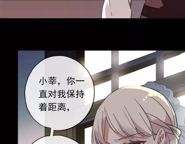 《甜美的咬痕》漫画最新章节誓约篇 第1话 假面舞会免费下拉式在线观看章节第【108】张图片