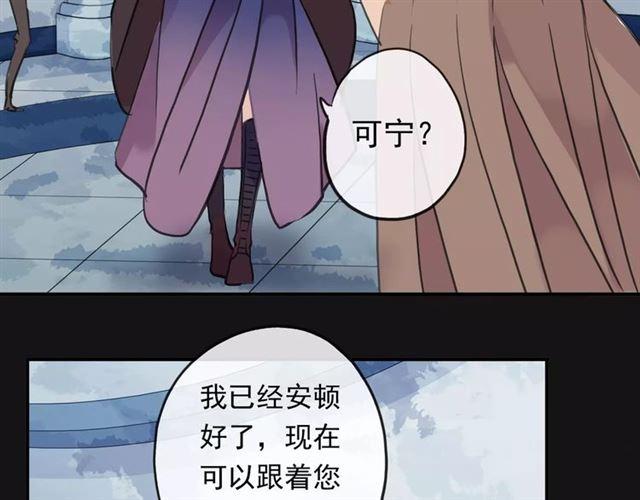 《甜美的咬痕》漫画最新章节誓约篇 第1话 假面舞会免费下拉式在线观看章节第【119】张图片