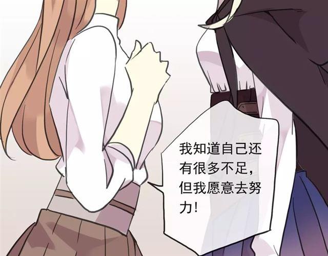 《甜美的咬痕》漫画最新章节誓约篇 第1话 假面舞会免费下拉式在线观看章节第【124】张图片