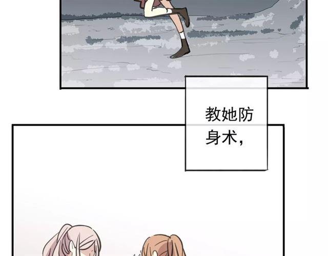 《甜美的咬痕》漫画最新章节誓约篇 第1话 假面舞会免费下拉式在线观看章节第【128】张图片