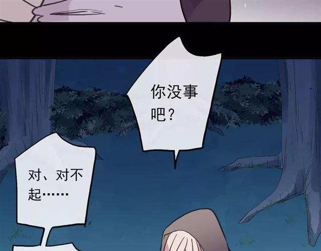 《甜美的咬痕》漫画最新章节誓约篇 第1话 假面舞会免费下拉式在线观看章节第【152】张图片