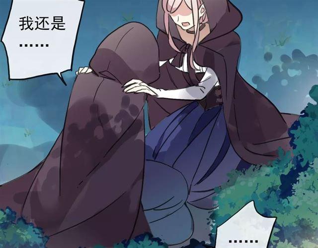 《甜美的咬痕》漫画最新章节誓约篇 第1话 假面舞会免费下拉式在线观看章节第【153】张图片