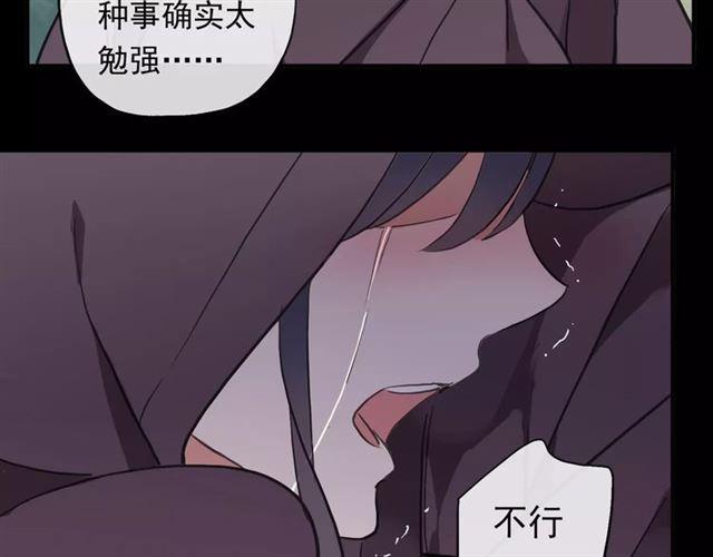 《甜美的咬痕》漫画最新章节誓约篇 第1话 假面舞会免费下拉式在线观看章节第【156】张图片