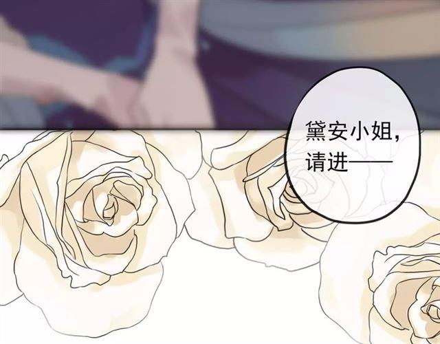 《甜美的咬痕》漫画最新章节誓约篇 第1话 假面舞会免费下拉式在线观看章节第【165】张图片