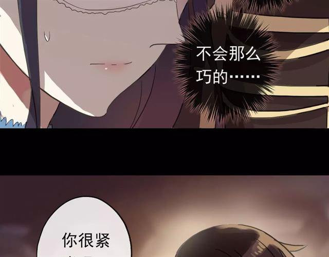 《甜美的咬痕》漫画最新章节誓约篇 第1话 假面舞会免费下拉式在线观看章节第【196】张图片