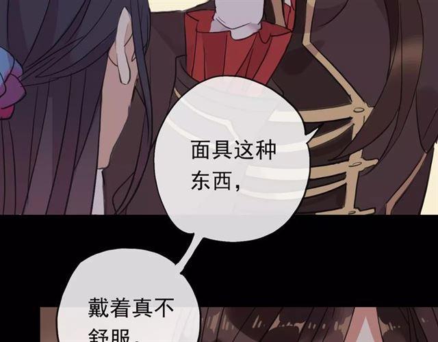 《甜美的咬痕》漫画最新章节誓约篇 第1话 假面舞会免费下拉式在线观看章节第【205】张图片