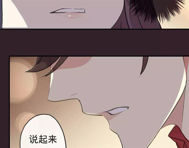 《甜美的咬痕》漫画最新章节誓约篇 第1话 假面舞会免费下拉式在线观看章节第【211】张图片