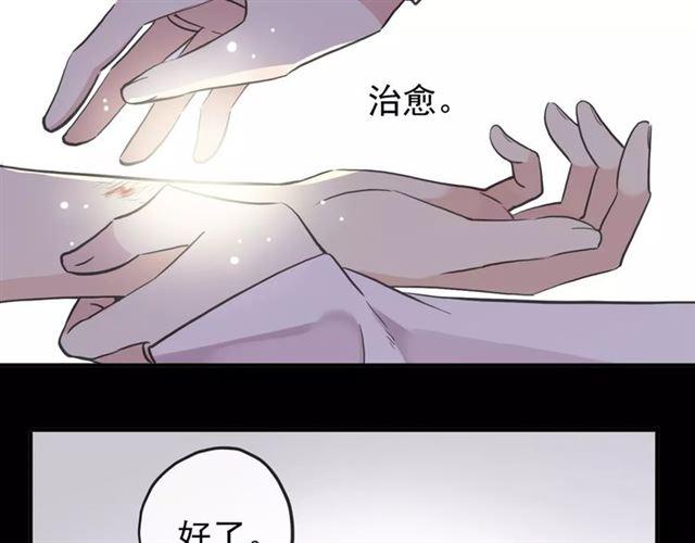 《甜美的咬痕》漫画最新章节誓约篇 第1话 假面舞会免费下拉式在线观看章节第【40】张图片