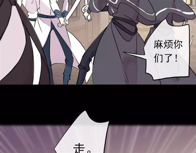 《甜美的咬痕》漫画最新章节誓约篇 第1话 假面舞会免费下拉式在线观看章节第【50】张图片