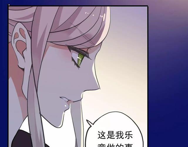 《甜美的咬痕》漫画最新章节誓约篇 第1话 假面舞会免费下拉式在线观看章节第【59】张图片