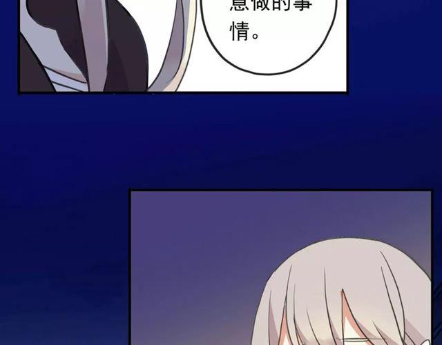 《甜美的咬痕》漫画最新章节誓约篇 第1话 假面舞会免费下拉式在线观看章节第【60】张图片