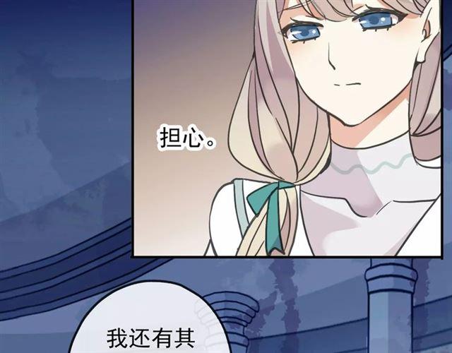 《甜美的咬痕》漫画最新章节誓约篇 第1话 假面舞会免费下拉式在线观看章节第【61】张图片