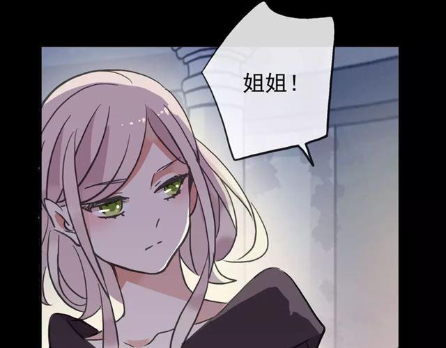 《甜美的咬痕》漫画最新章节誓约篇 第1话 假面舞会免费下拉式在线观看章节第【64】张图片