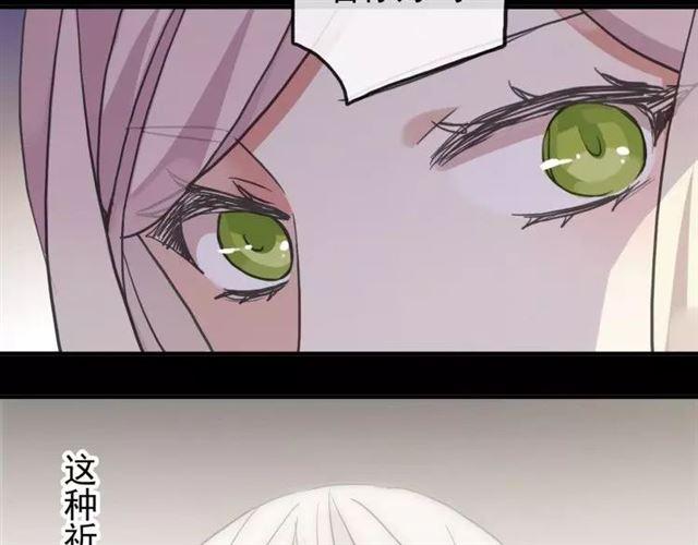 《甜美的咬痕》漫画最新章节誓约篇 第1话 假面舞会免费下拉式在线观看章节第【69】张图片