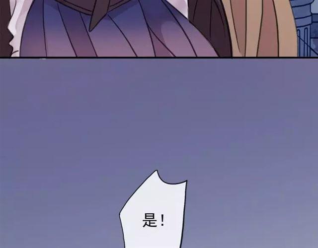 《甜美的咬痕》漫画最新章节誓约篇 第1话 假面舞会免费下拉式在线观看章节第【75】张图片