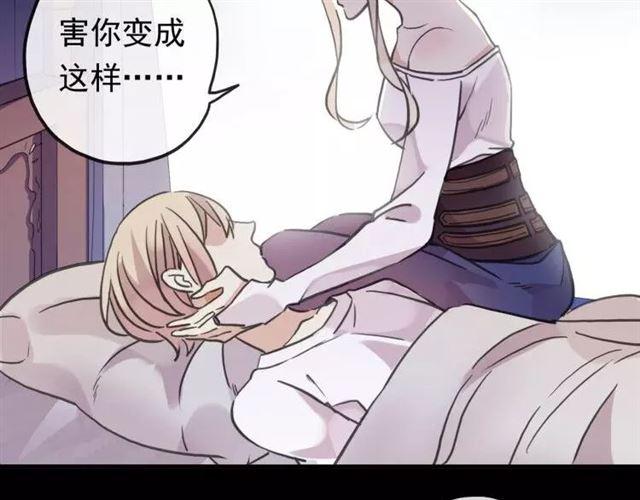 《甜美的咬痕》漫画最新章节誓约篇 第1话 假面舞会免费下拉式在线观看章节第【84】张图片