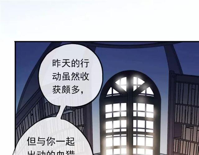 《甜美的咬痕》漫画最新章节誓约篇 第1话 假面舞会免费下拉式在线观看章节第【90】张图片