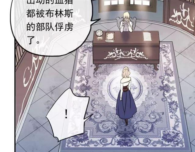 《甜美的咬痕》漫画最新章节誓约篇 第1话 假面舞会免费下拉式在线观看章节第【91】张图片