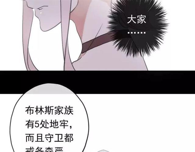 《甜美的咬痕》漫画最新章节誓约篇 第1话 假面舞会免费下拉式在线观看章节第【93】张图片