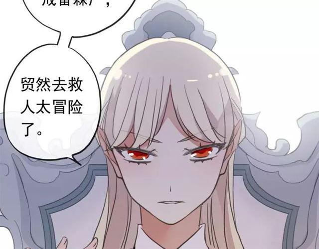 《甜美的咬痕》漫画最新章节誓约篇 第1话 假面舞会免费下拉式在线观看章节第【94】张图片