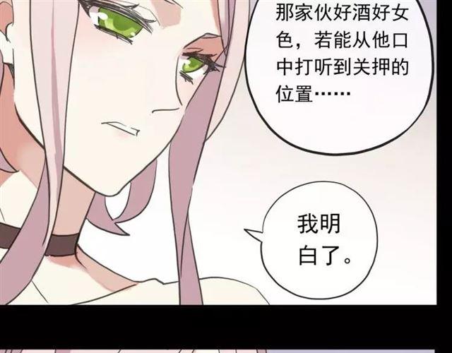 《甜美的咬痕》漫画最新章节誓约篇 第1话 假面舞会免费下拉式在线观看章节第【97】张图片