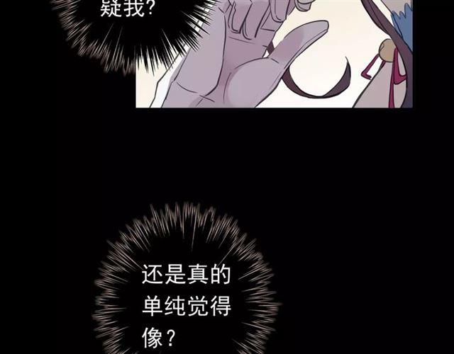 《甜美的咬痕》漫画最新章节誓约篇 第2话 撕破你的伪装免费下拉式在线观看章节第【11】张图片