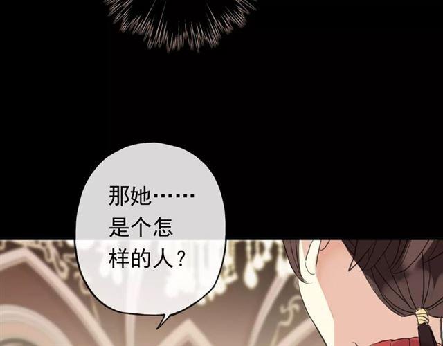 《甜美的咬痕》漫画最新章节誓约篇 第2话 撕破你的伪装免费下拉式在线观看章节第【12】张图片