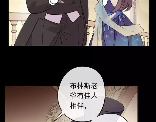 《甜美的咬痕》漫画最新章节誓约篇 第2话 撕破你的伪装免费下拉式在线观看章节第【32】张图片