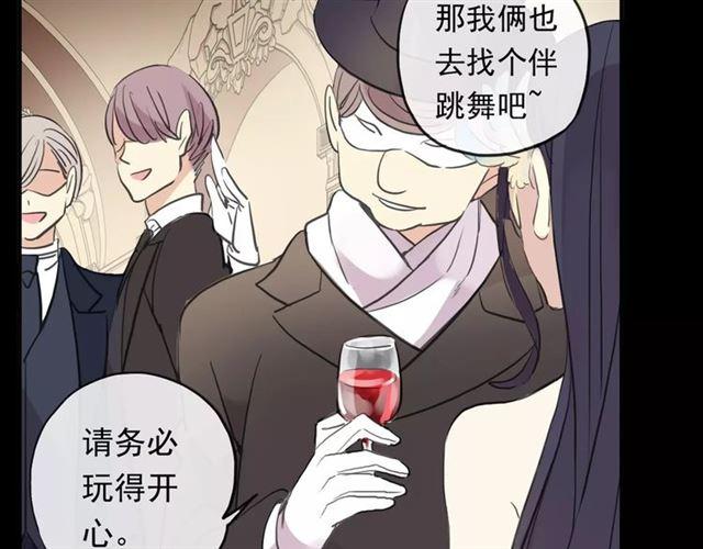 《甜美的咬痕》漫画最新章节誓约篇 第2话 撕破你的伪装免费下拉式在线观看章节第【33】张图片