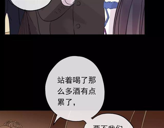 《甜美的咬痕》漫画最新章节誓约篇 第2话 撕破你的伪装免费下拉式在线观看章节第【34】张图片