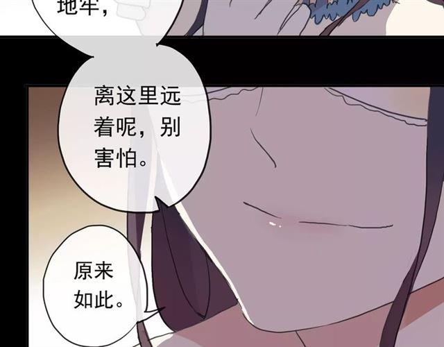 《甜美的咬痕》漫画最新章节誓约篇 第2话 撕破你的伪装免费下拉式在线观看章节第【48】张图片