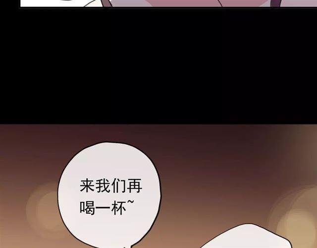 《甜美的咬痕》漫画最新章节誓约篇 第2话 撕破你的伪装免费下拉式在线观看章节第【49】张图片