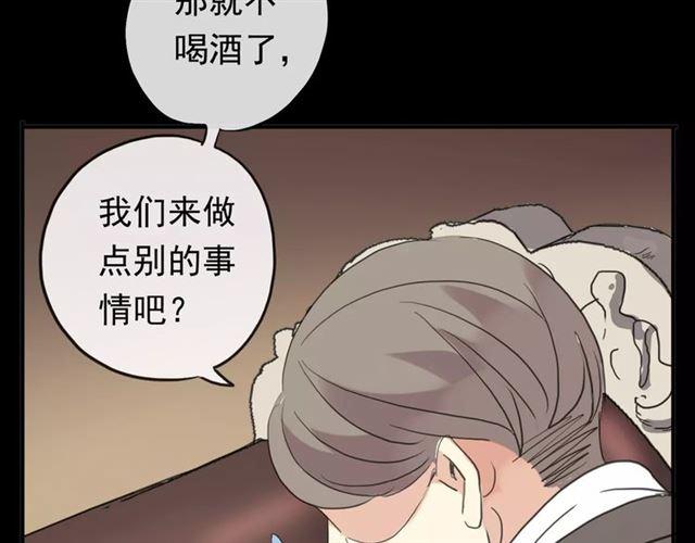 《甜美的咬痕》漫画最新章节誓约篇 第2话 撕破你的伪装免费下拉式在线观看章节第【56】张图片