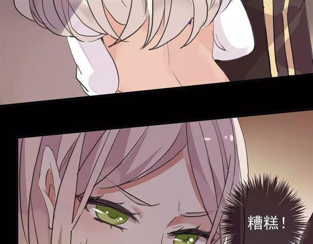 《甜美的咬痕》漫画最新章节誓约篇 第2话 撕破你的伪装免费下拉式在线观看章节第【84】张图片